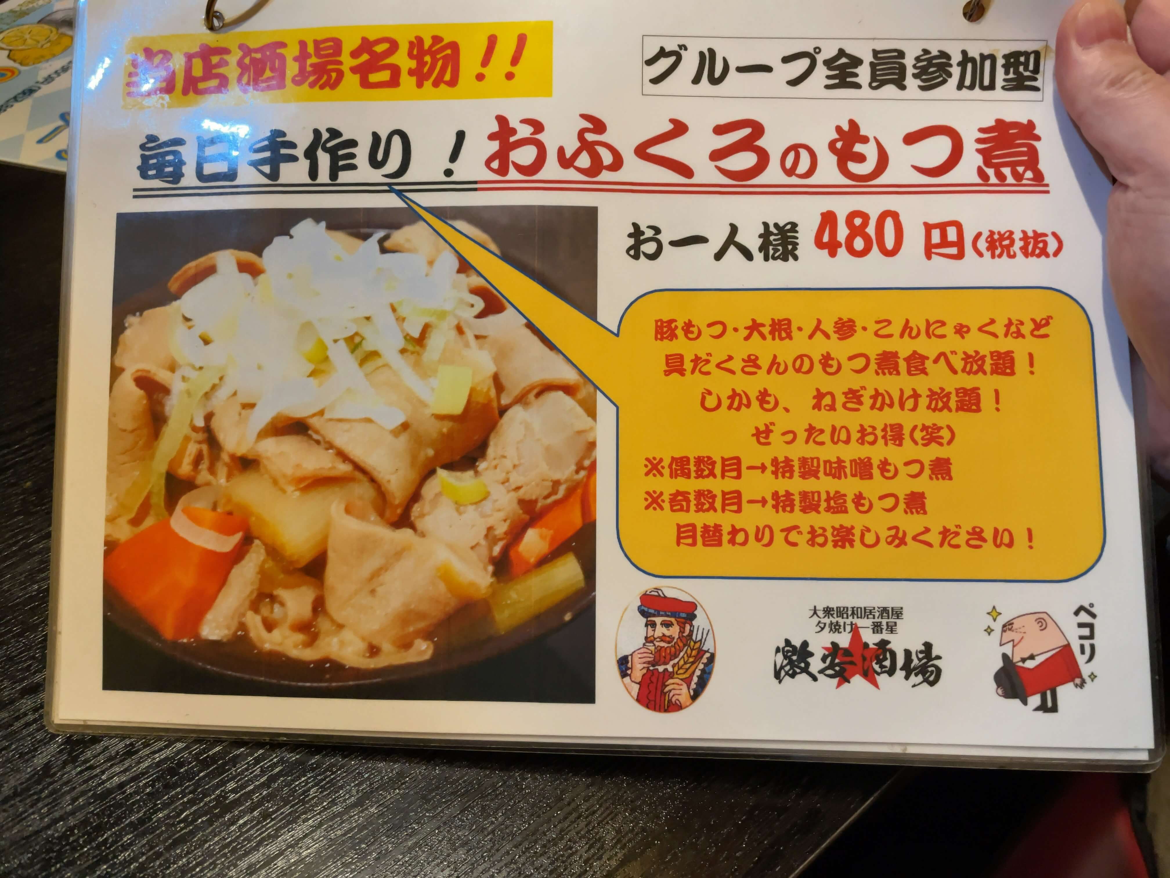 関内酒場　menu